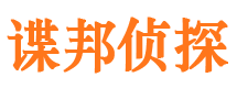 工农市侦探调查公司